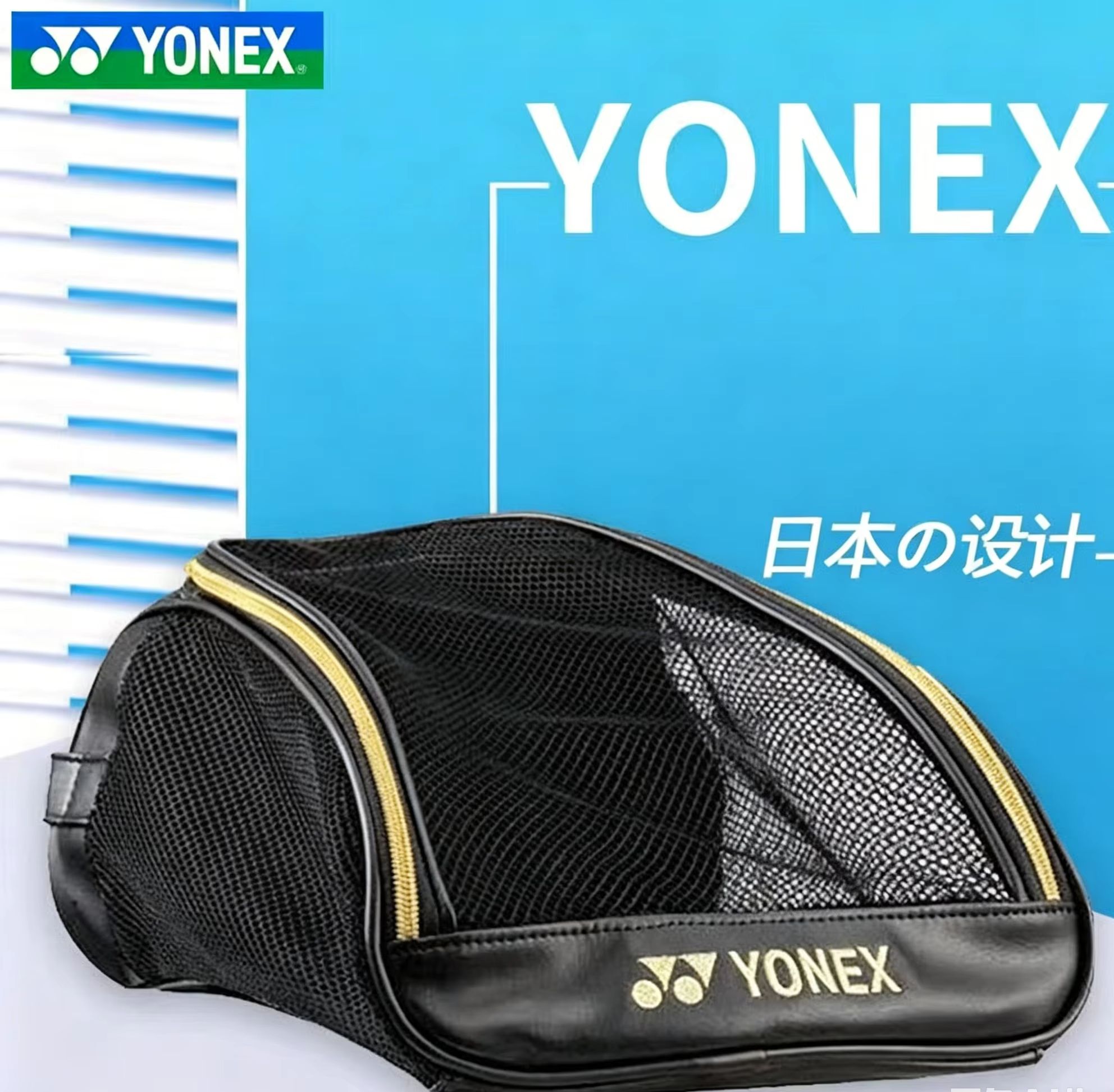 YONEX 메쉬 통기성 신발 가방(자수 로고 포함),  - Sneaker Case 리뷰 및 가격